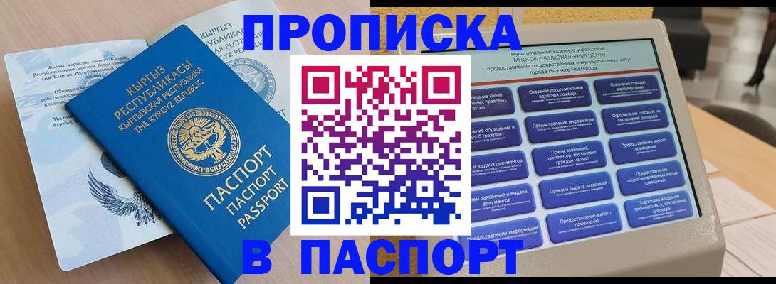 регистрация в Ревде