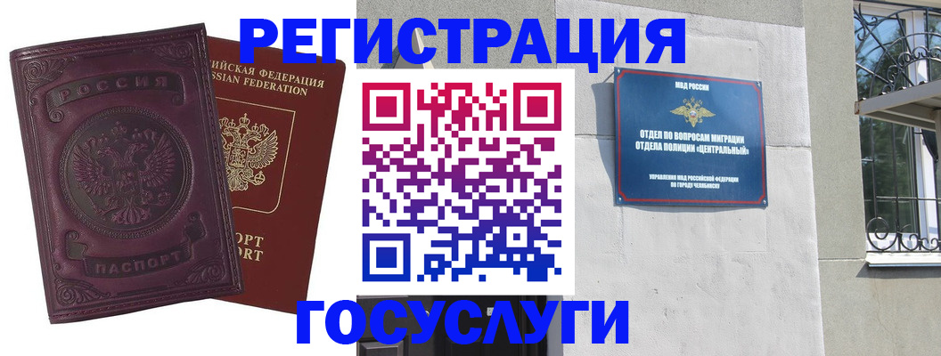 временная регистрация госуслуги в Ревде