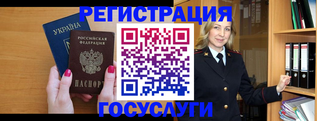 прописка штамп в Ревде